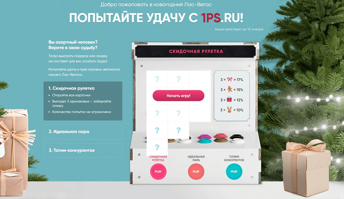 Новогодний Лас-Вегас от 1PS.RU